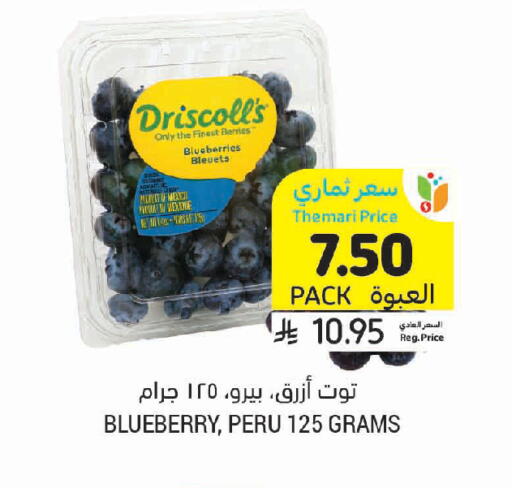 Blueberry BlueBerry available at Tamimi Market in KSA, Saudi Arabia, Saudi - Jeddah