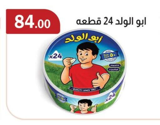 available at ABA market in Egypt - Cairo