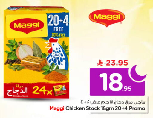 available at نستو in مملكة العربية السعودية, السعودية, سعودية - الرياض