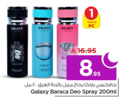 available at نستو in مملكة العربية السعودية, السعودية, سعودية - الخرج