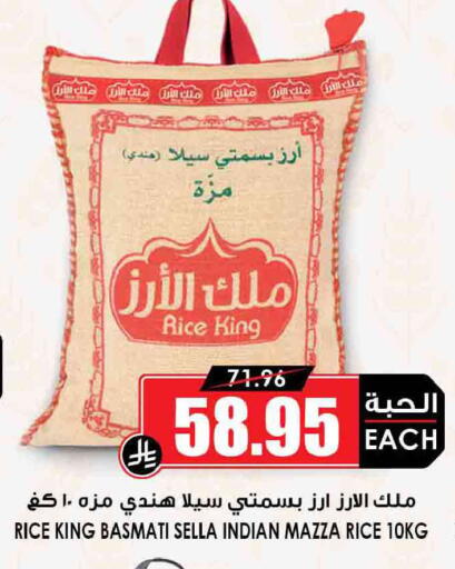 available at أسواق النخبة in مملكة العربية السعودية, السعودية, سعودية - الخرج