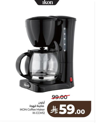 available at لولو هايبرماركت in مملكة العربية السعودية, السعودية, سعودية - الخبر‎