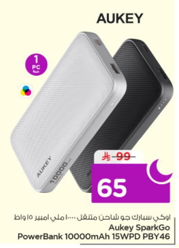 available at نستو in مملكة العربية السعودية, السعودية, سعودية - الخرج