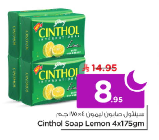 Lemon available at نستو in مملكة العربية السعودية, السعودية, سعودية - الرياض