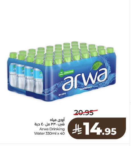 available at لولو هايبرماركت in مملكة العربية السعودية, السعودية, سعودية - الرياض