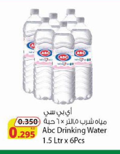 available at شركة المنتجات الزراعية الغذائية in الكويت - محافظة الأحمدي