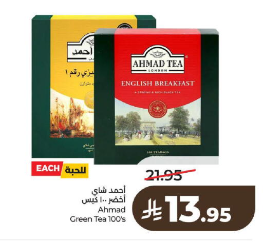 available at لولو هايبرماركت in مملكة العربية السعودية, السعودية, سعودية - الرياض