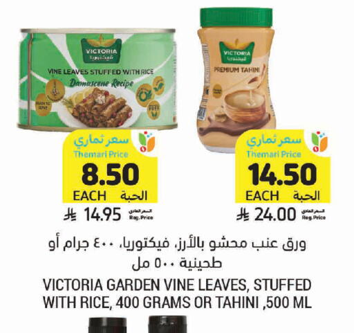 available at Tamimi Market in KSA, Saudi Arabia, Saudi - Tabuk