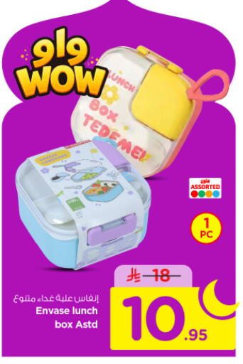 available at نستو in مملكة العربية السعودية, السعودية, سعودية - الخرج