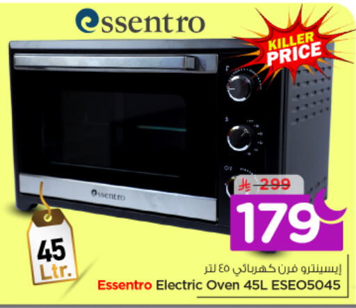 available at نستو in مملكة العربية السعودية, السعودية, سعودية - الخرج