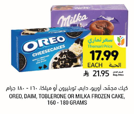 Vanilla available at Tamimi Market in KSA, Saudi Arabia, Saudi - Jeddah