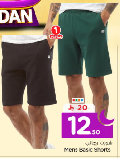 available at Nesto in KSA, Saudi Arabia, Saudi - Riyadh