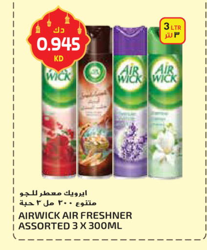 available at جراند هايبر in الكويت - محافظة الأحمدي