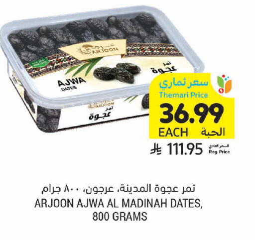 available at Tamimi Market in KSA, Saudi Arabia, Saudi - Al Khobar