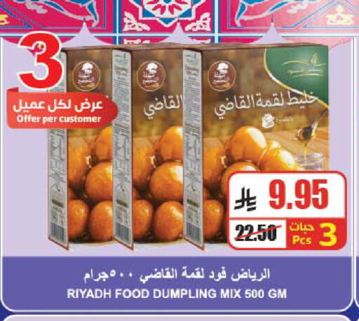available at A ماركت in مملكة العربية السعودية, السعودية, سعودية - الرياض
