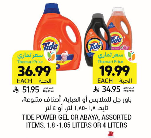 available at Tamimi Market in KSA, Saudi Arabia, Saudi - Al Khobar