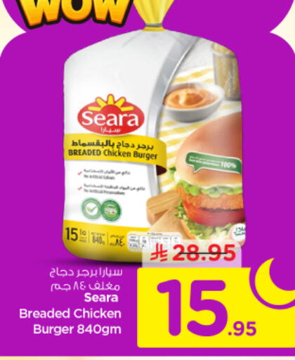 available at نستو in مملكة العربية السعودية, السعودية, سعودية - الخرج