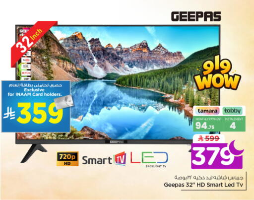 available at نستو in مملكة العربية السعودية, السعودية, سعودية - الرياض