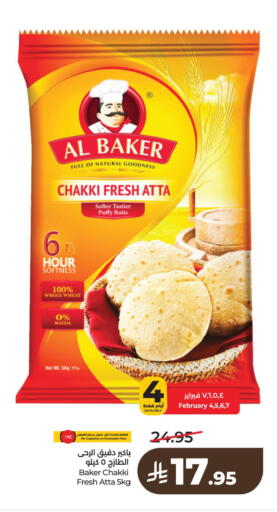 available at لولو هايبرماركت in مملكة العربية السعودية, السعودية, سعودية - الخبر‎