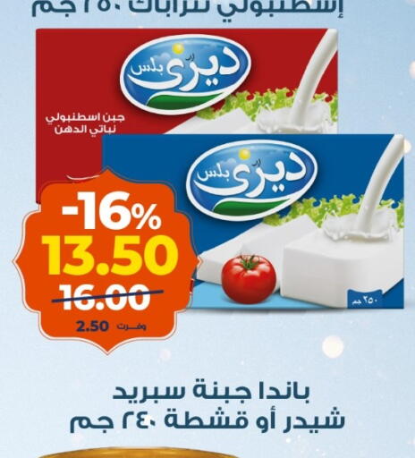 available at كازيون in Egypt - القاهرة