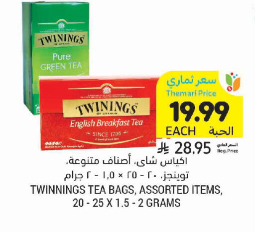 available at أسواق التميمي in مملكة العربية السعودية, السعودية, سعودية - تبوك