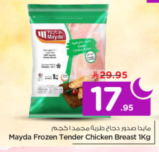 available at نستو in مملكة العربية السعودية, السعودية, سعودية - الرياض