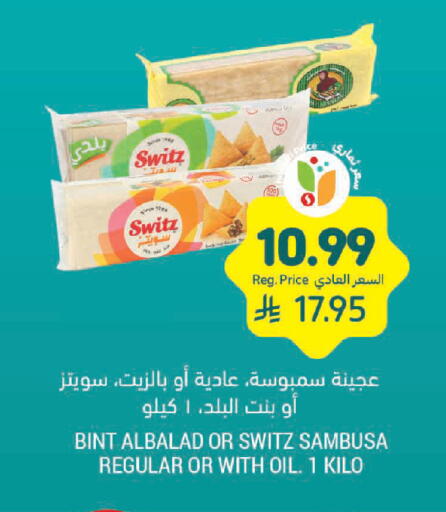 available at Tamimi Market in KSA, Saudi Arabia, Saudi - Jeddah