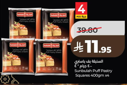 available at لولو هايبرماركت in مملكة العربية السعودية, السعودية, سعودية - الخبر‎