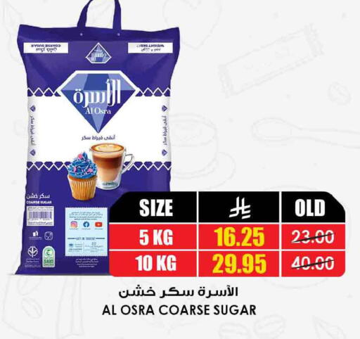 available at أسواق النخبة in مملكة العربية السعودية, السعودية, سعودية - الخرج