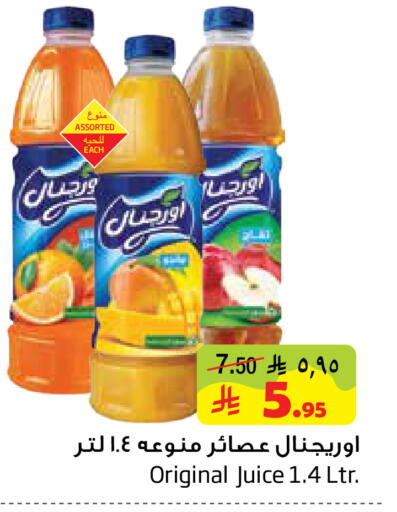 available at Layan Hyper in KSA, Saudi Arabia, Saudi - Al Khobar