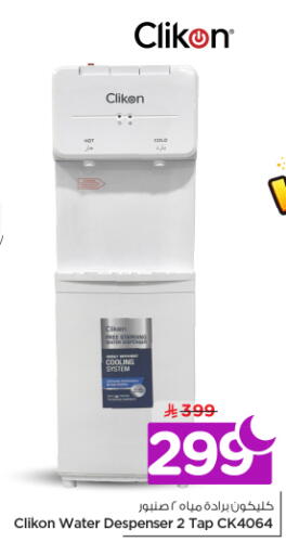 available at نستو in مملكة العربية السعودية, السعودية, سعودية - الرياض