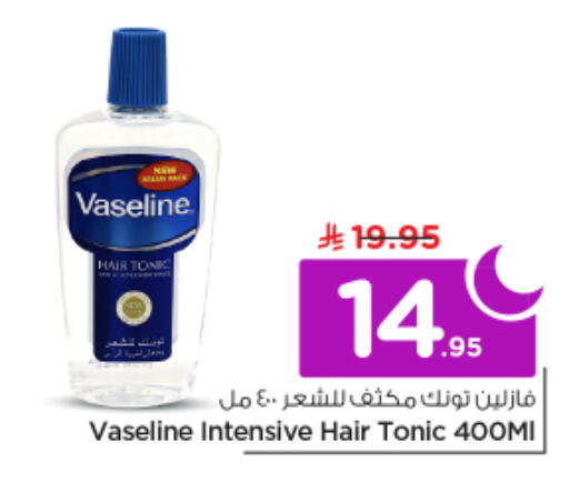 available at نستو in مملكة العربية السعودية, السعودية, سعودية - الخرج