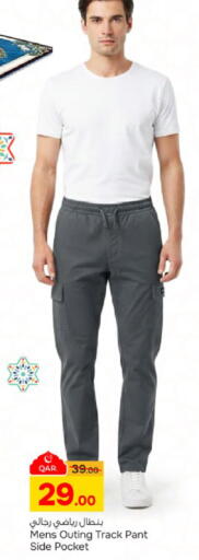 available at باريس هايبرماركت in قطر - الشحانية