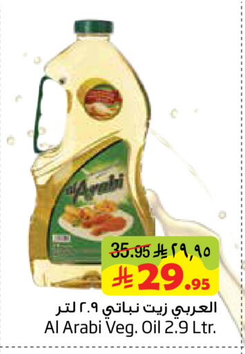 available at Layan Hyper in KSA, Saudi Arabia, Saudi - Al Khobar