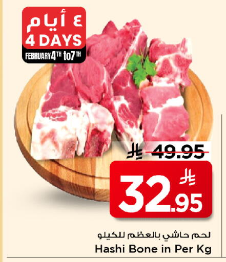 available at Mark & Save in KSA, Saudi Arabia, Saudi - Al Khobar
