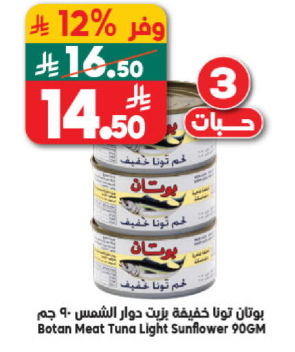 available at الدكان in مملكة العربية السعودية, السعودية, سعودية - جدة