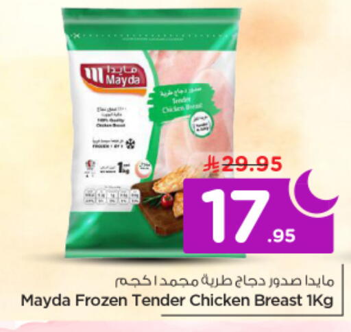 available at نستو in مملكة العربية السعودية, السعودية, سعودية - الرياض