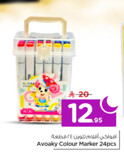 available at نستو in مملكة العربية السعودية, السعودية, سعودية - الخرج