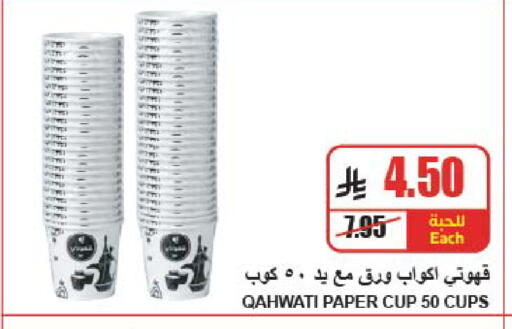 available at A ماركت in مملكة العربية السعودية, السعودية, سعودية - الرياض