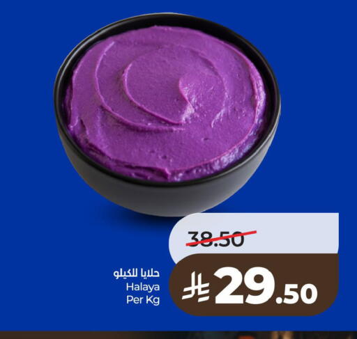 available at لولو هايبرماركت in مملكة العربية السعودية, السعودية, سعودية - الخبر‎