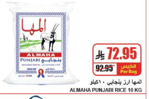 available at A ماركت in مملكة العربية السعودية, السعودية, سعودية - الرياض