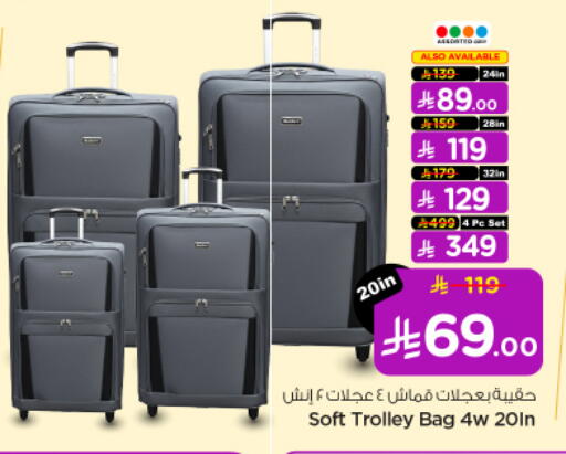 available at نستو in مملكة العربية السعودية, السعودية, سعودية - الرياض