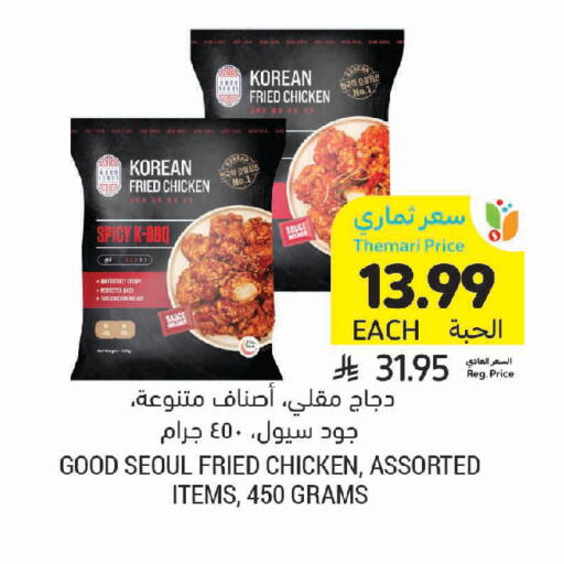 available at Tamimi Market in KSA, Saudi Arabia, Saudi - Jeddah