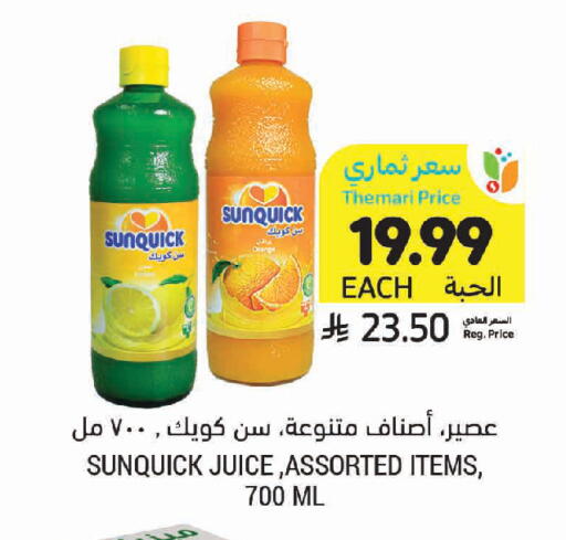available at Tamimi Market in KSA, Saudi Arabia, Saudi - Jeddah