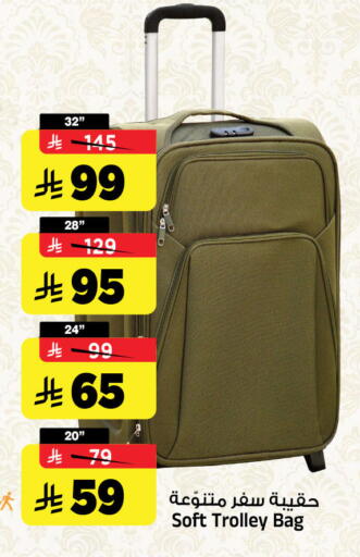 available at المدينة هايبرماركت in مملكة العربية السعودية, السعودية, سعودية - الرياض