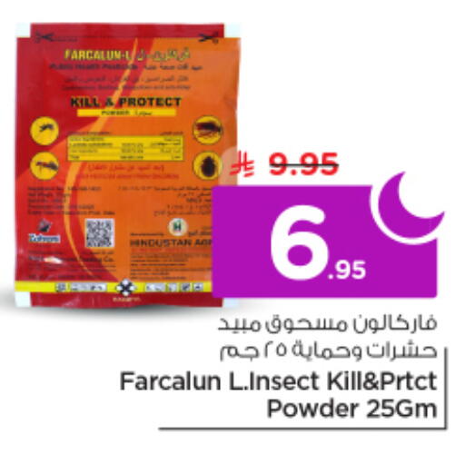 available at نستو in مملكة العربية السعودية, السعودية, سعودية - الرياض