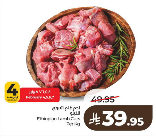 available at لولو هايبرماركت in مملكة العربية السعودية, السعودية, سعودية - الخبر‎