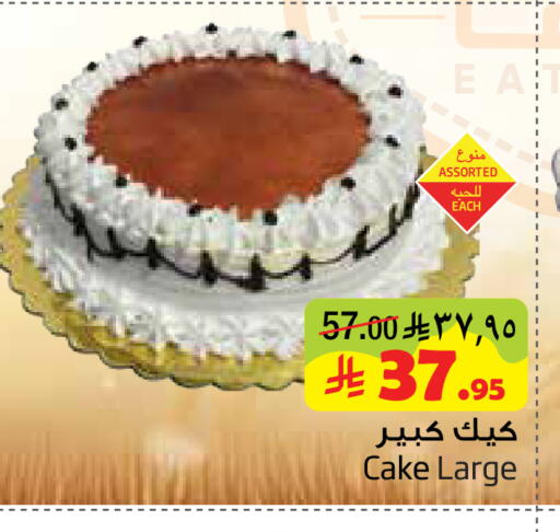 available at Layan Hyper in KSA, Saudi Arabia, Saudi - Al Khobar