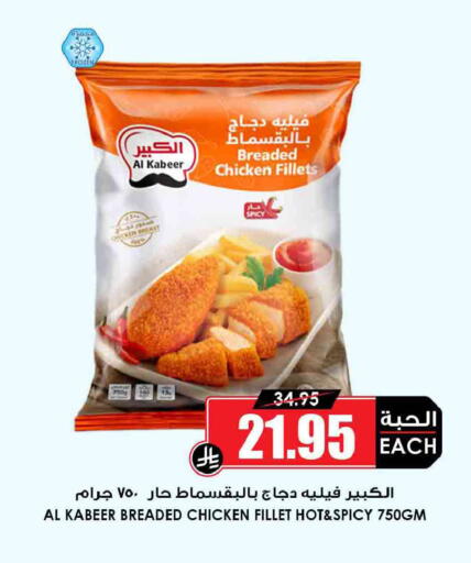 available at أسواق النخبة in مملكة العربية السعودية, السعودية, سعودية - الخرج