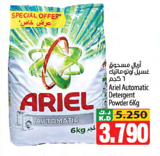 Mango available at Mango Hypermarket  in Kuwait - Ahmadi Governorate